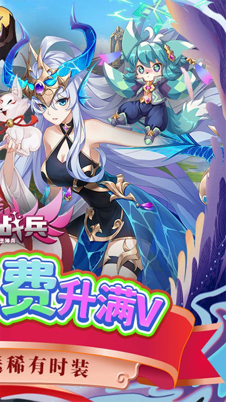 最强战兵（送648送神兵）1