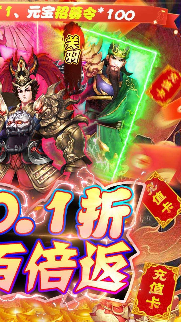 夺宝神箭(0.1折扣版)1