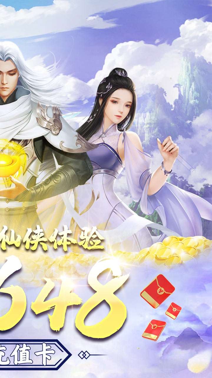 仙域轮回(无限制真充)2