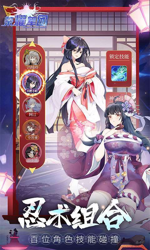 荣耀军团(送V三幻神)1