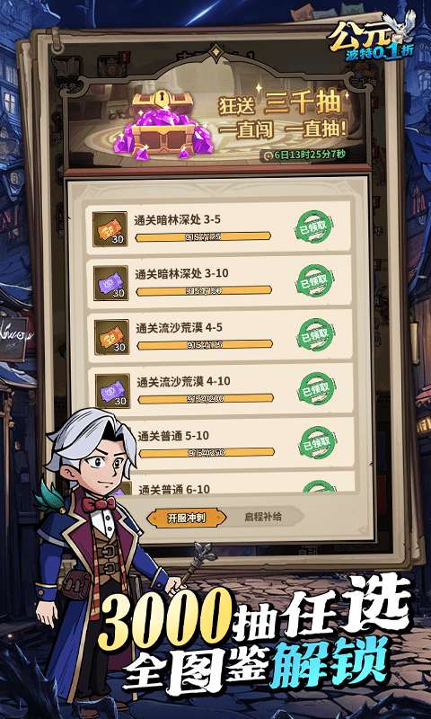 公元（魔法波特内置0.1折）0