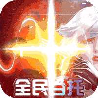 仙境苍穹(全民当托)