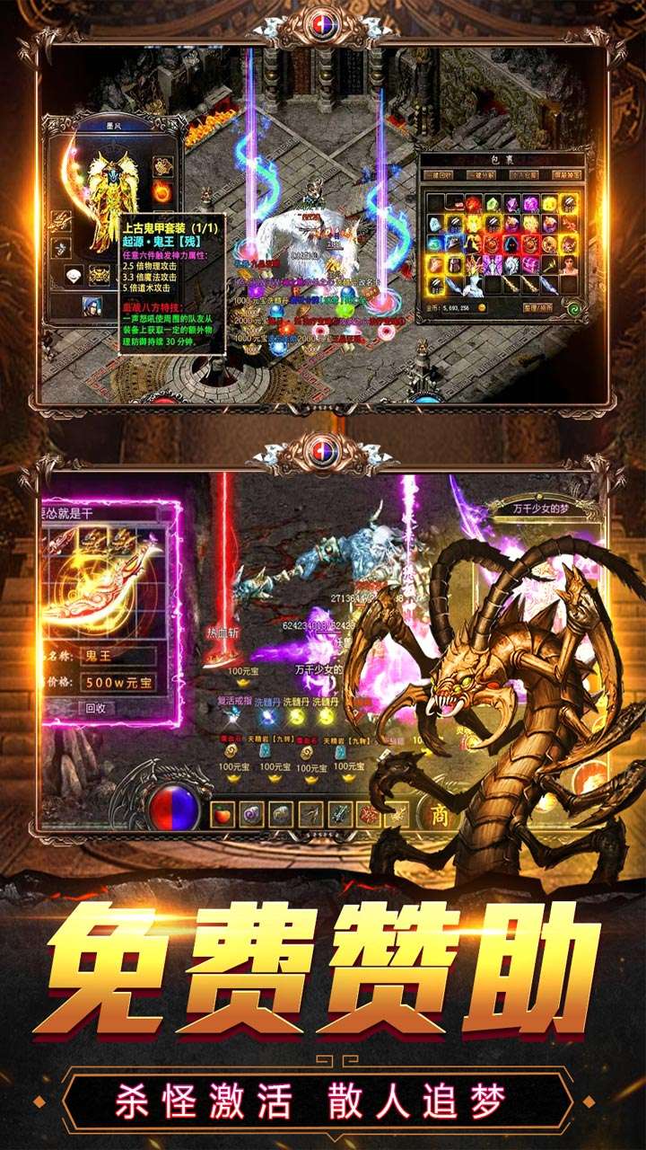 天堂之刃(觉醒三职狂暴合击)3