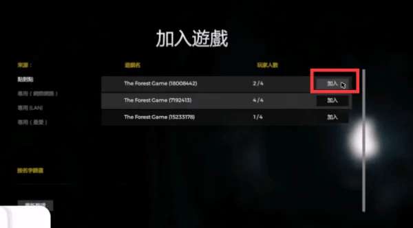 逃离森林联机版3