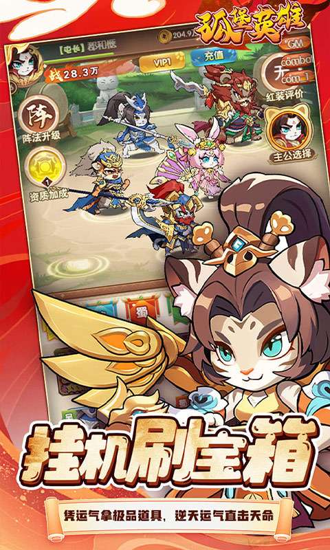 孤堡英雄(0.1折送神装小乔)2