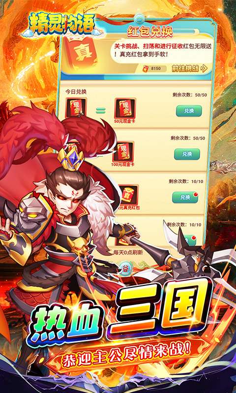 精灵物语(0.05折代金速通版)4