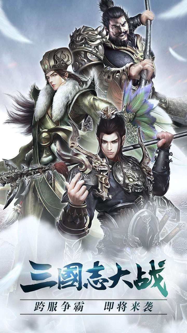 主公争霸（名将乱斗）4