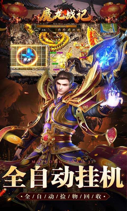 魔龙战记(兔年送充狂爆)4