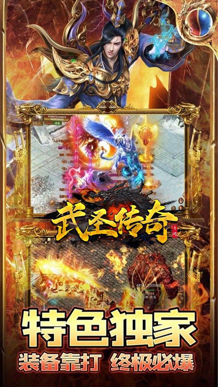 武圣传奇(高返无限送充值)-BT4