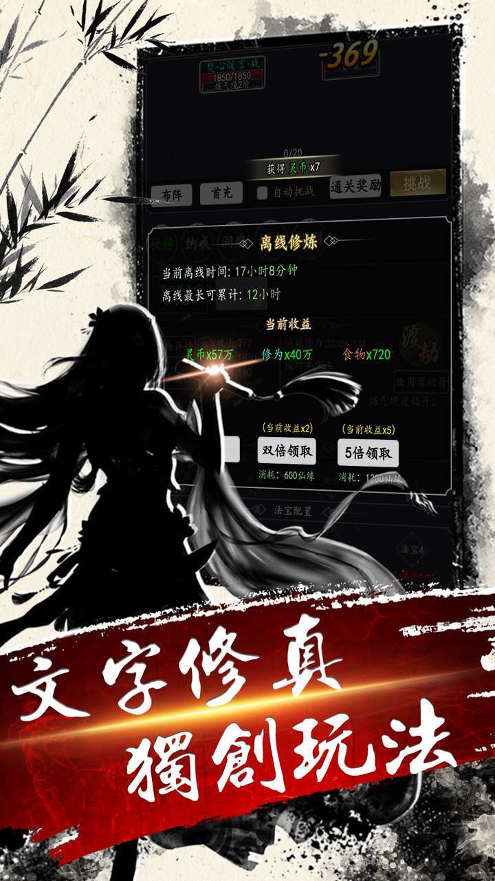 剑踪(0.1折扣版)0