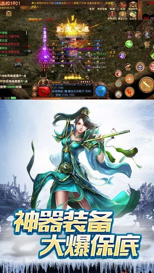 冰雪攻速版贪玩0