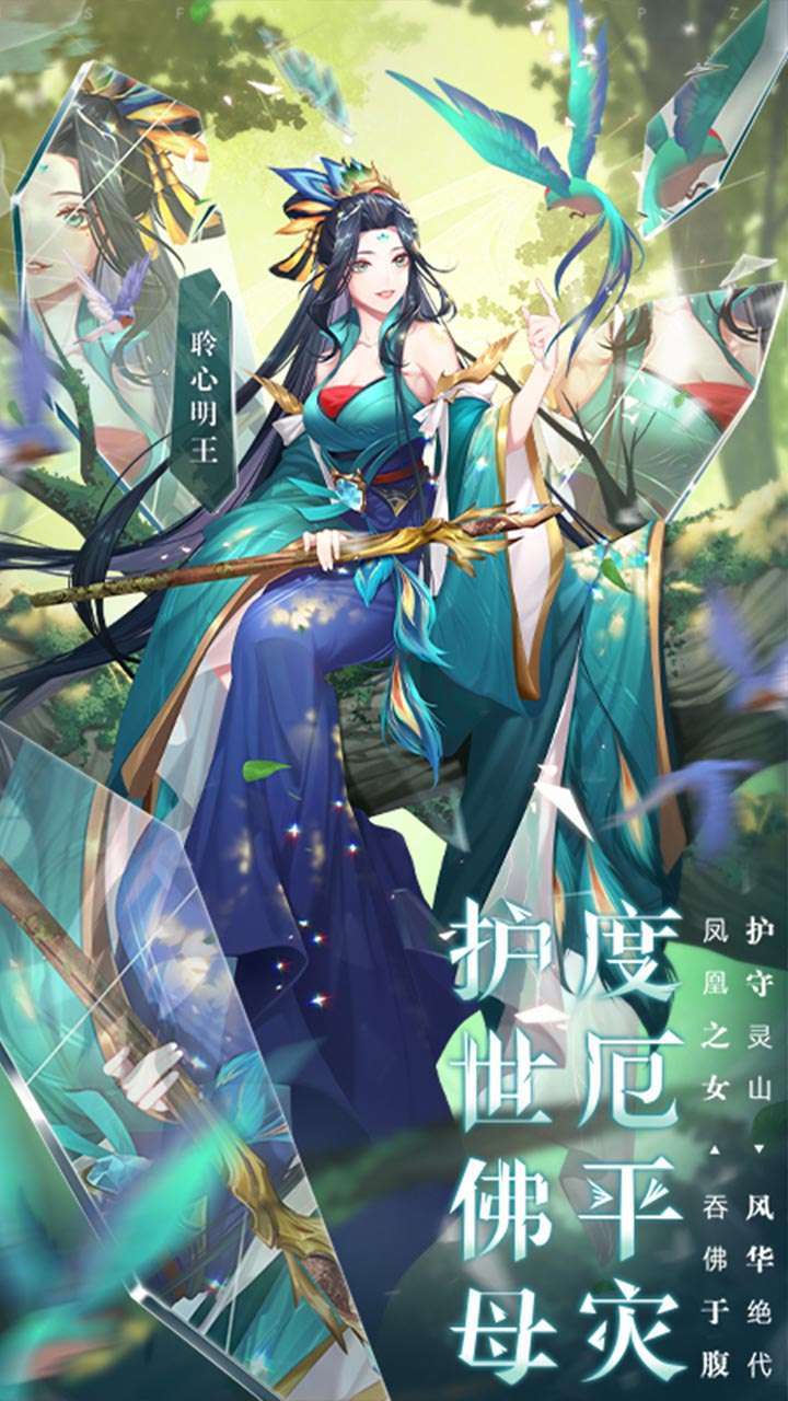 少年西游记(送幻金神将)3