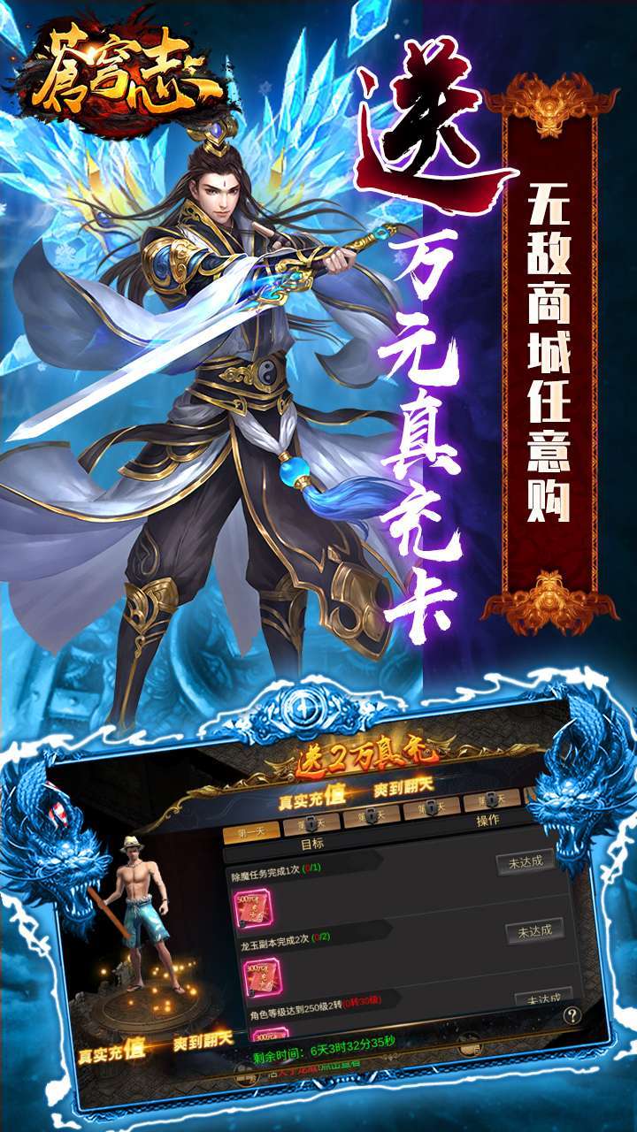 苍穹志(送满V送万充)4