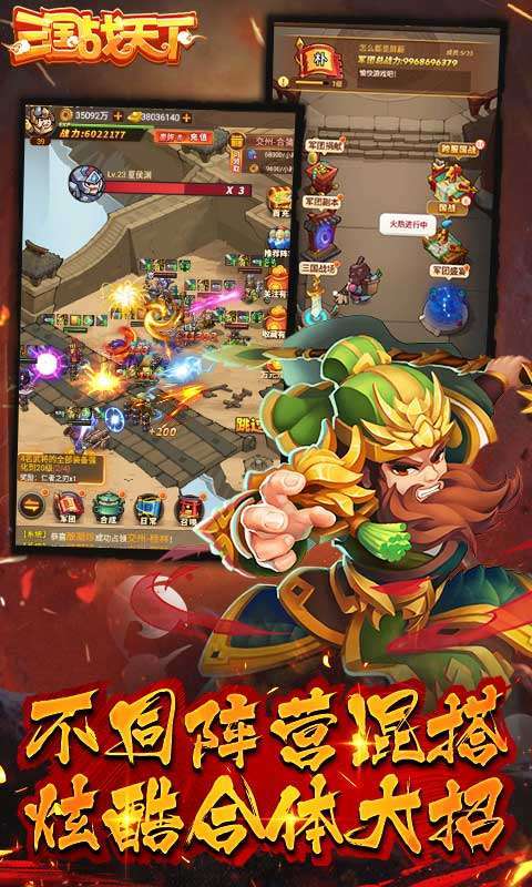 三国战天下(送千元真充)0