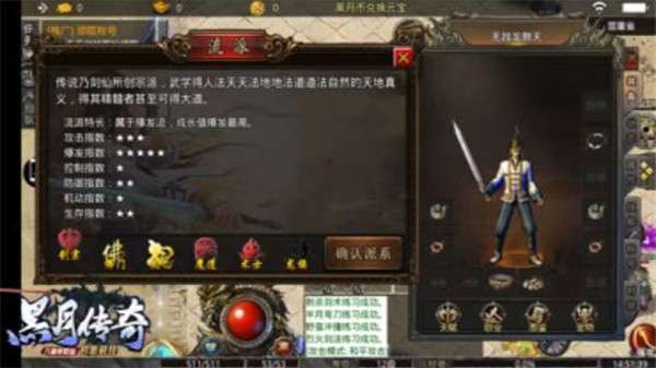 黑月传奇六道单职业1