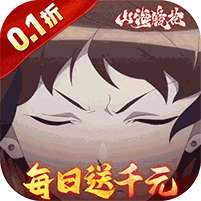 山海镜花(删档内测)