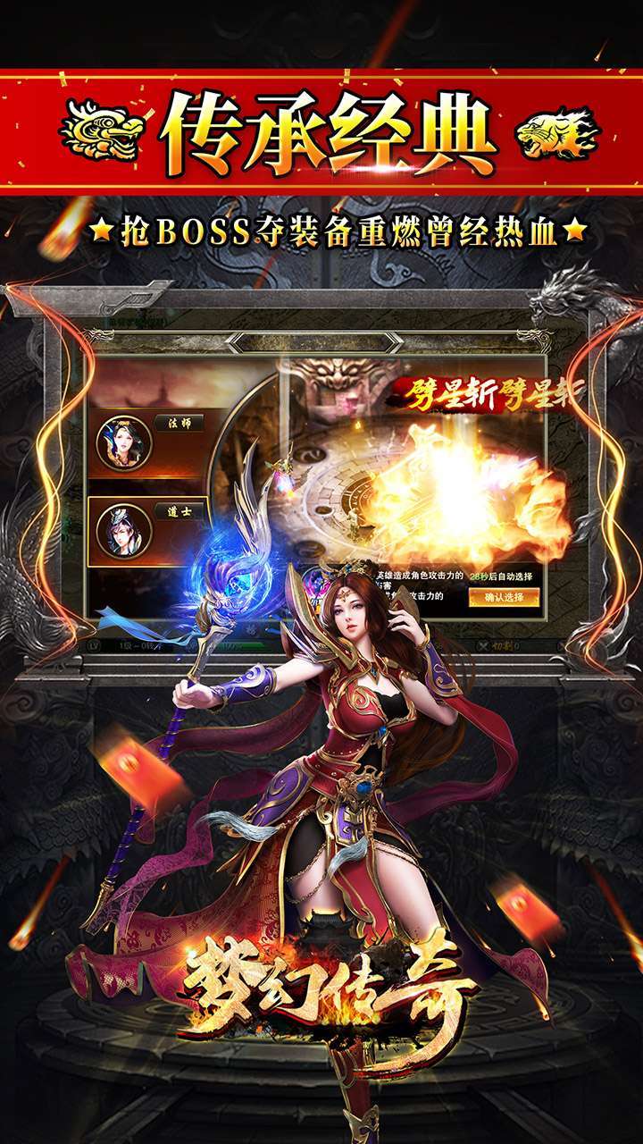 梦幻传奇(BT新春合击打金)3