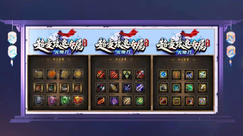 武圣超变攻速专属1