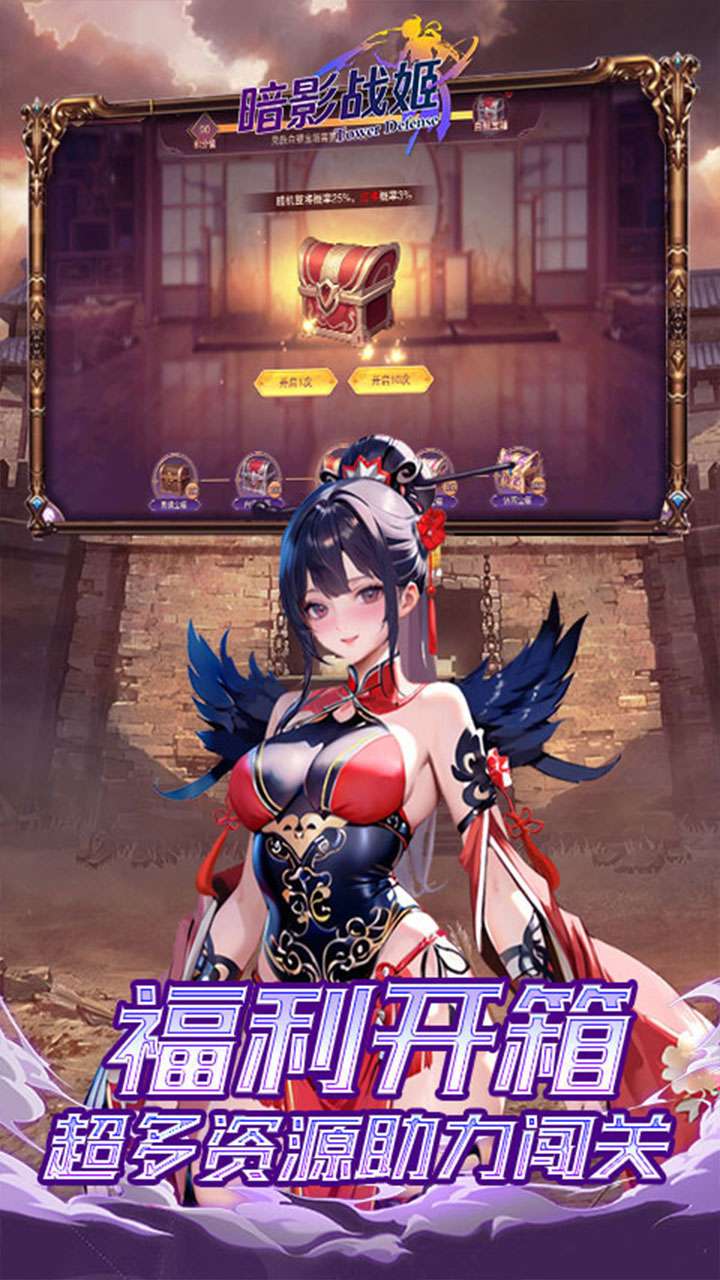 暗影战姬（0.1折红颜三国）4