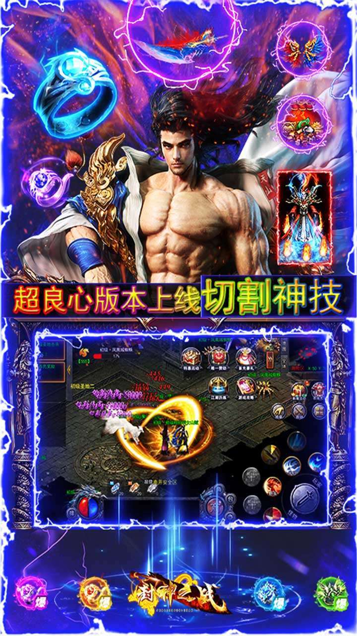 封神之战(群吸真无限刀)0