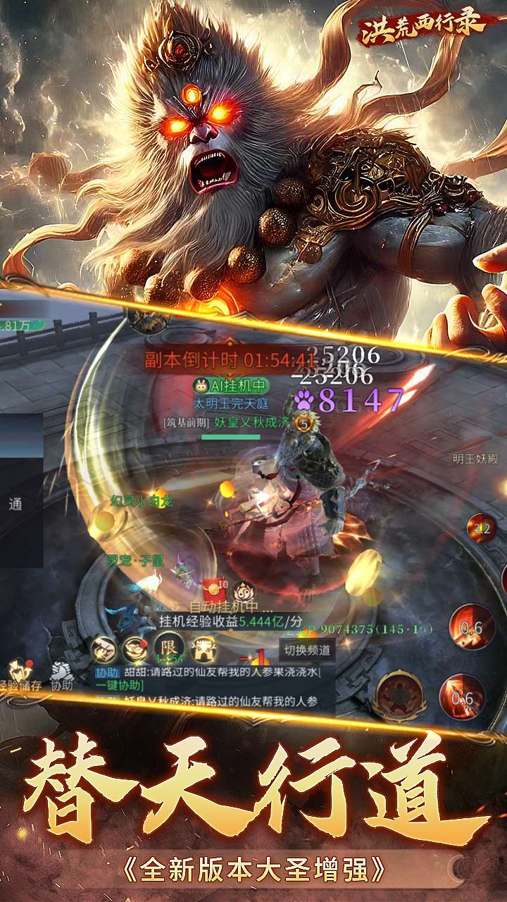 洪荒西行录（魔童归来）0