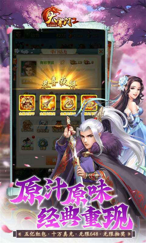 大掌门2(经典原价0.1折)2