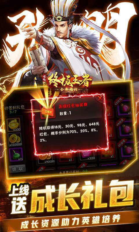 崛起:终极王者(删档内测)3