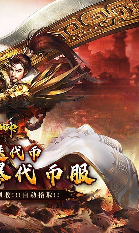 烈火战神(星燃高爆代币服)1