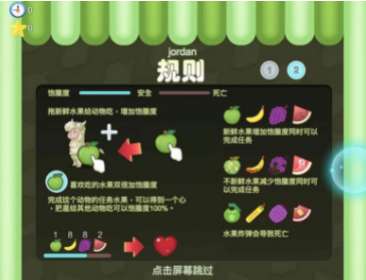 羊驼开饭啦ios版0