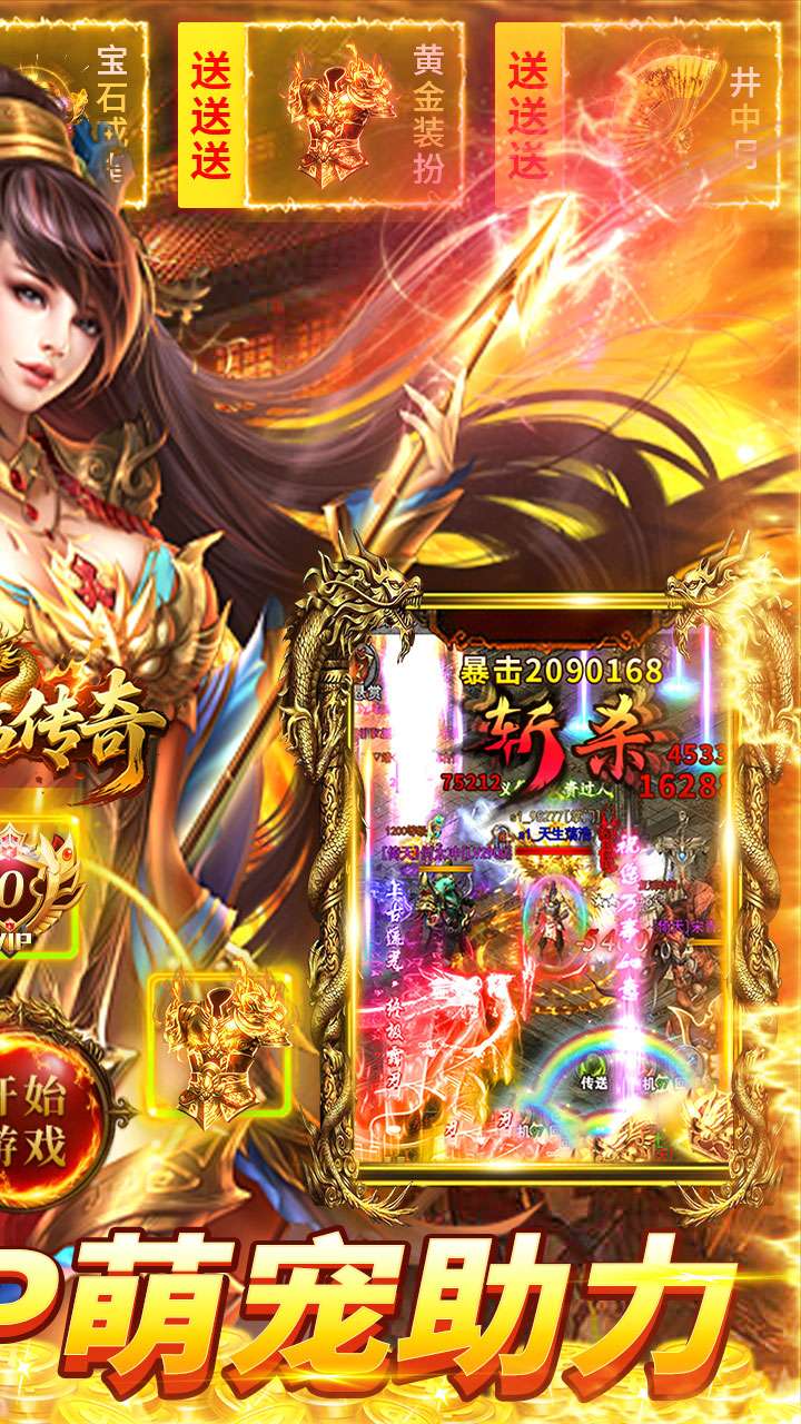 君临传奇（神宠无限刀）1