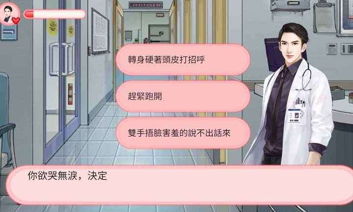 完蛋被女孩包围了0