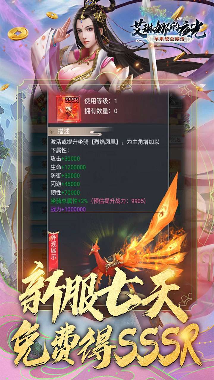 艾琳娜的夜光(单系统全激活)4