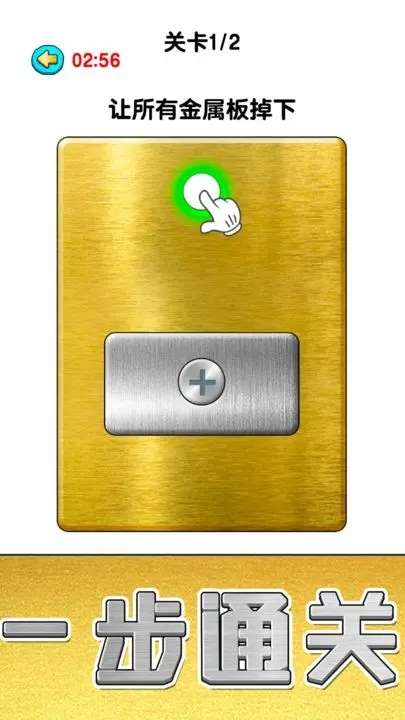 玩个锤子免广告3