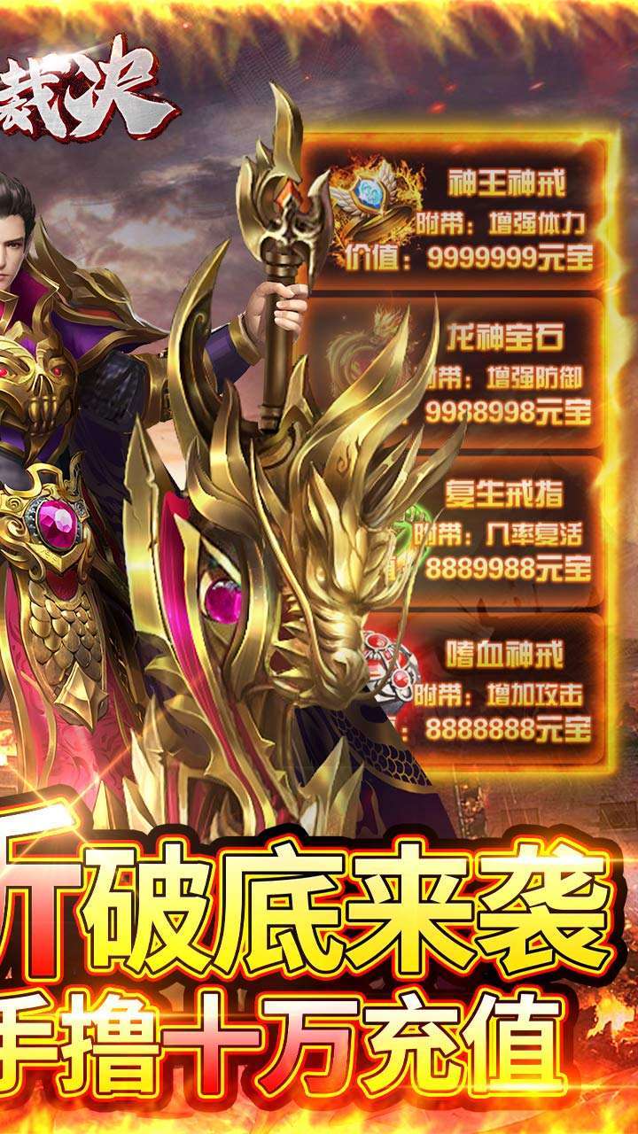 雷霆裁决（永久内置0.1折）1