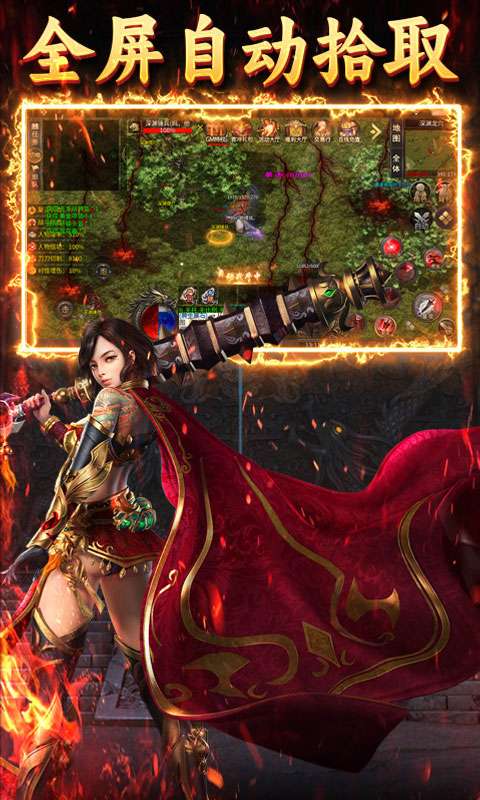 龙城传奇（天罡返利服）4