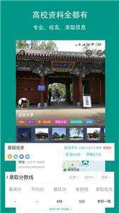 校信宝志愿填报2