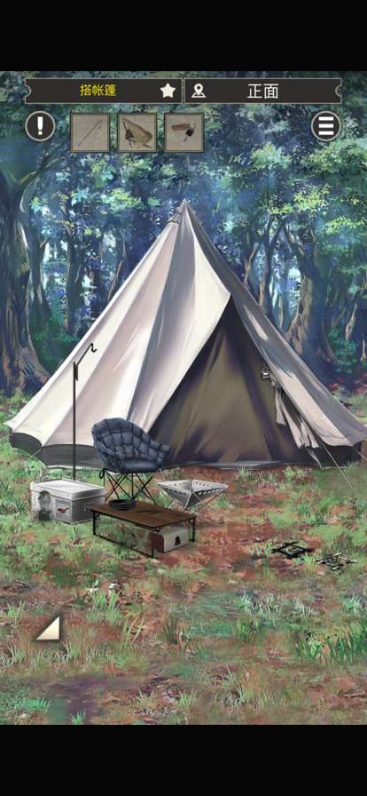 雨天露营ios版2