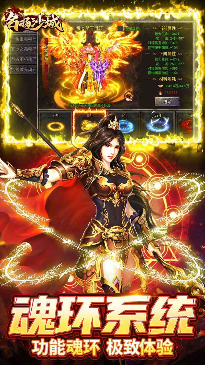 名扬沙城(BT全民打金)4