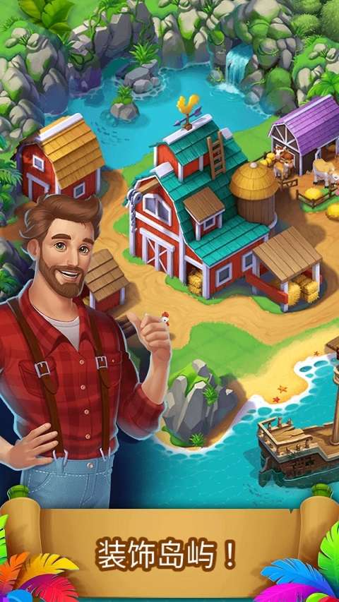 Tropical Merge 中文版4