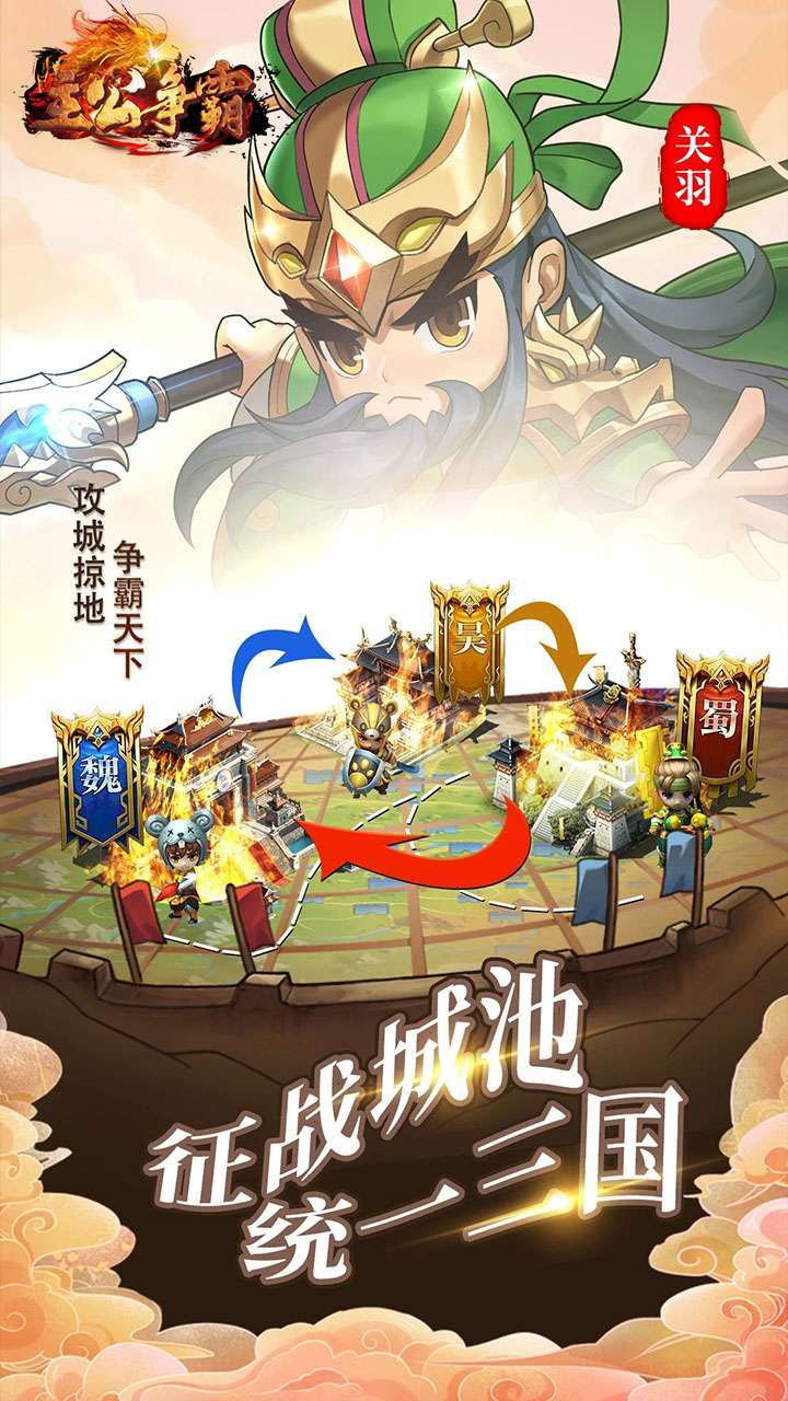 主公争霸(开局全红将)4