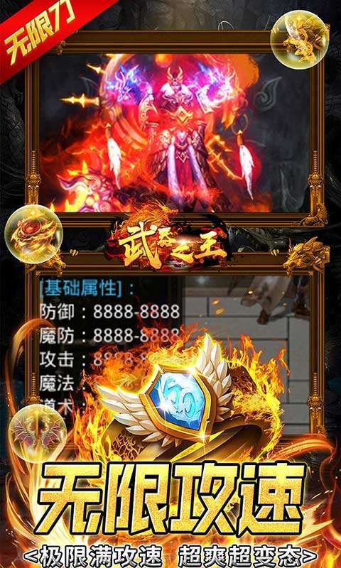 武器之王(亿万狂暴无限刀)3