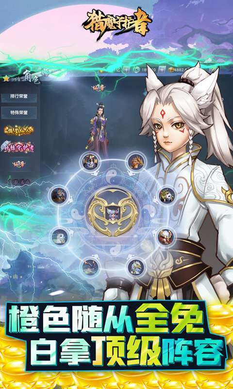 猎魔守护者(送破解GM仓库)2