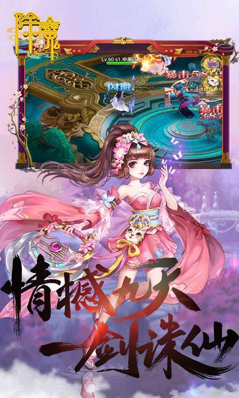 除魔(资源无限购)4