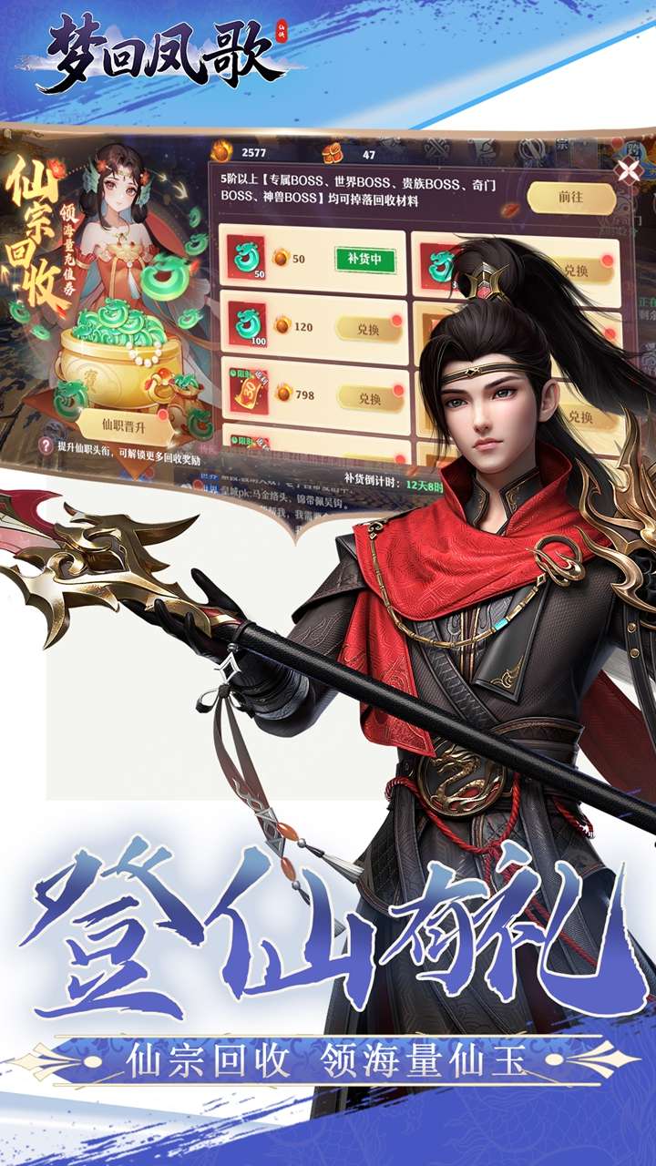梦回凤歌（福利版）4
