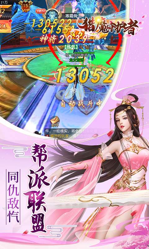 猎魔守护者(0.05折神魔送万充)3