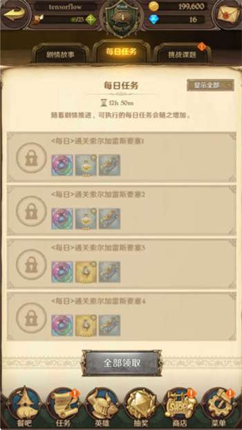 七人传奇光与暗之交战日服3