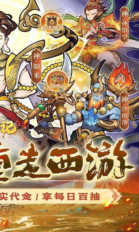 西游记之托塔天王(0.05折天天送代金)1