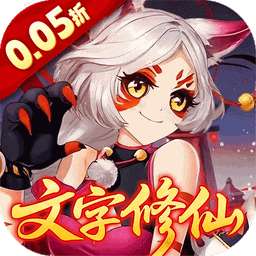 乱世龙魂(0.05折道友来修仙)