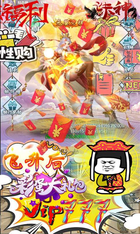 诛神-送50万充值1