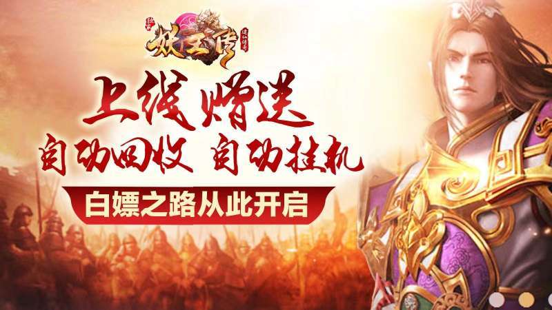 逮仙传奇之妖王传1